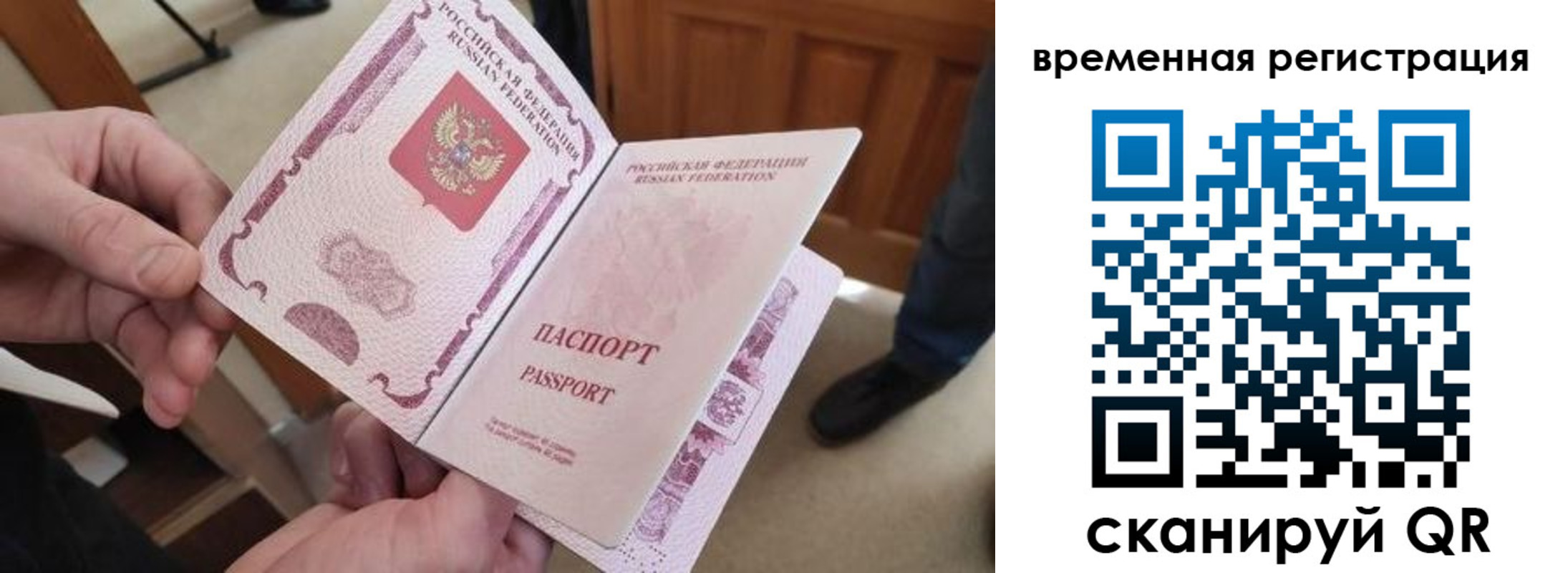 временная регистрация поиск в Сосенском