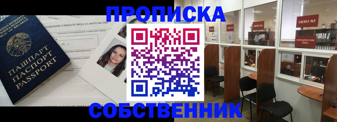 временная регистрация надежно в Сосенском