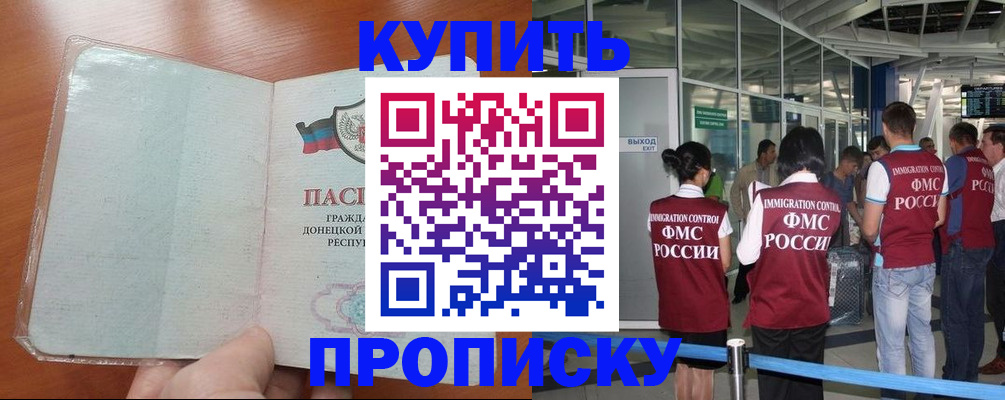 регистрация в Сосенском
