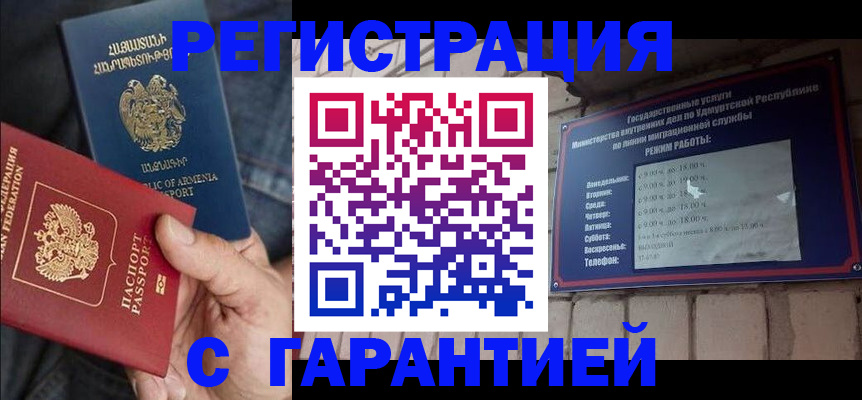 временная регистрация недорого в Сосенском