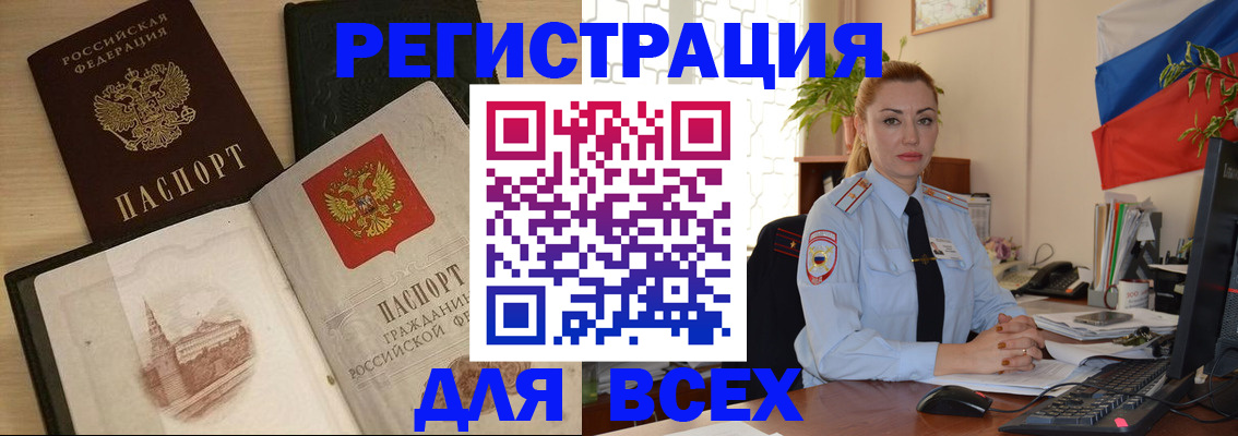 миграционный учет в Сосенском