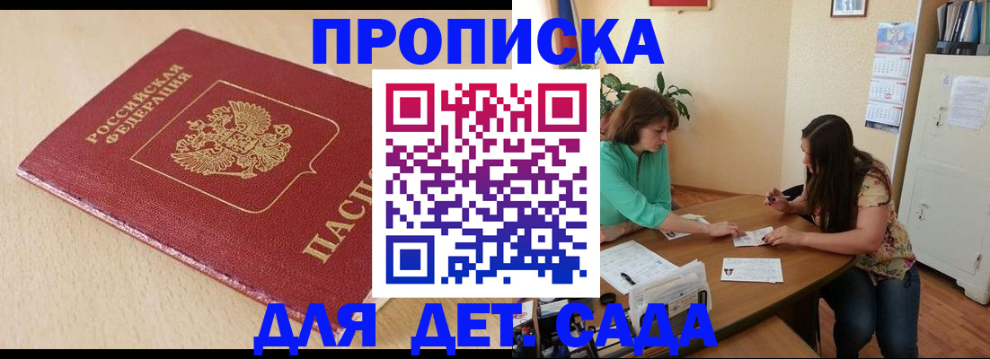 прописка в квартире в Сосенском